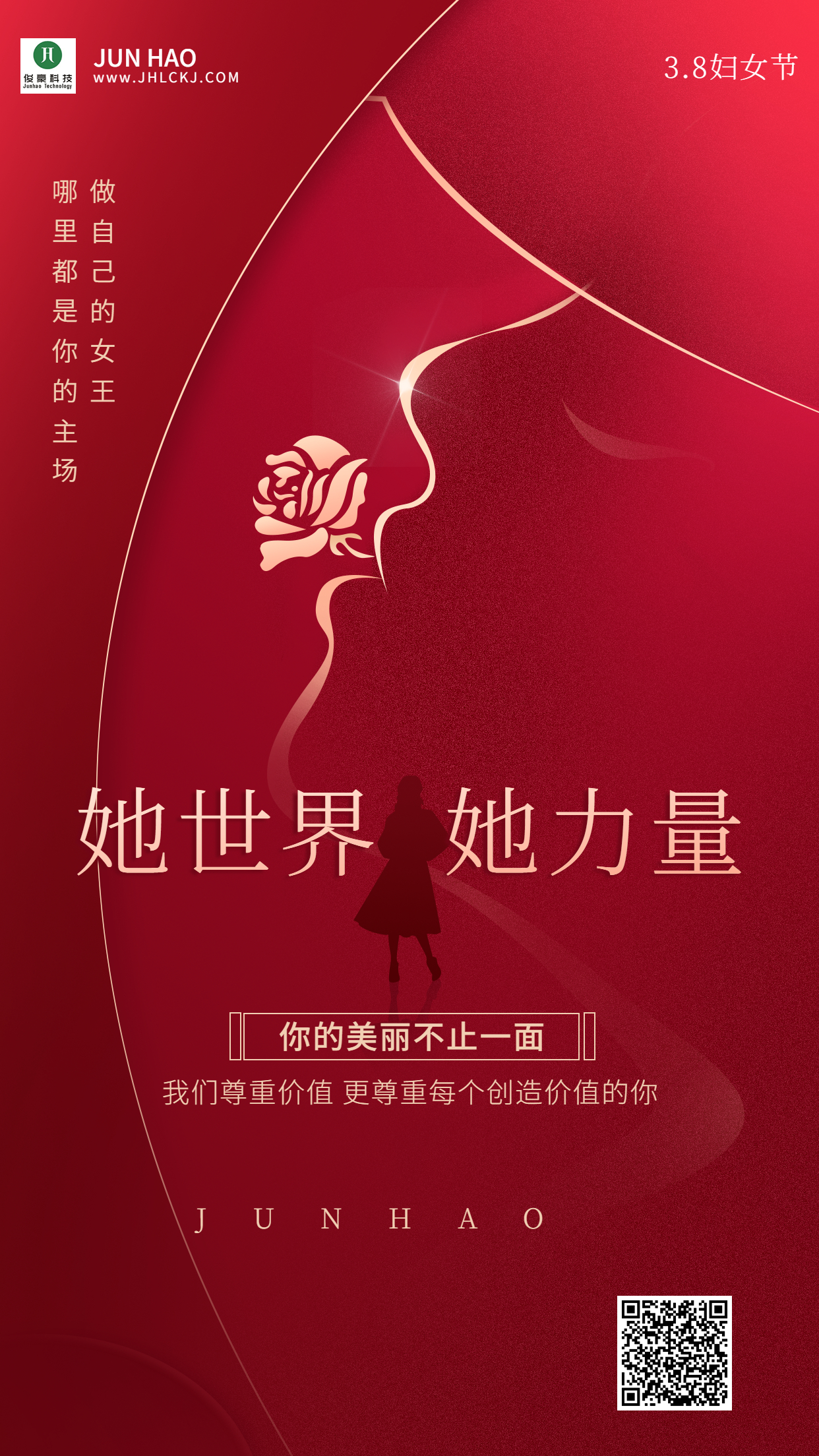 三八婦女節(jié)女神節(jié)祝福創(chuàng)意簡(jiǎn)約海報(bào)